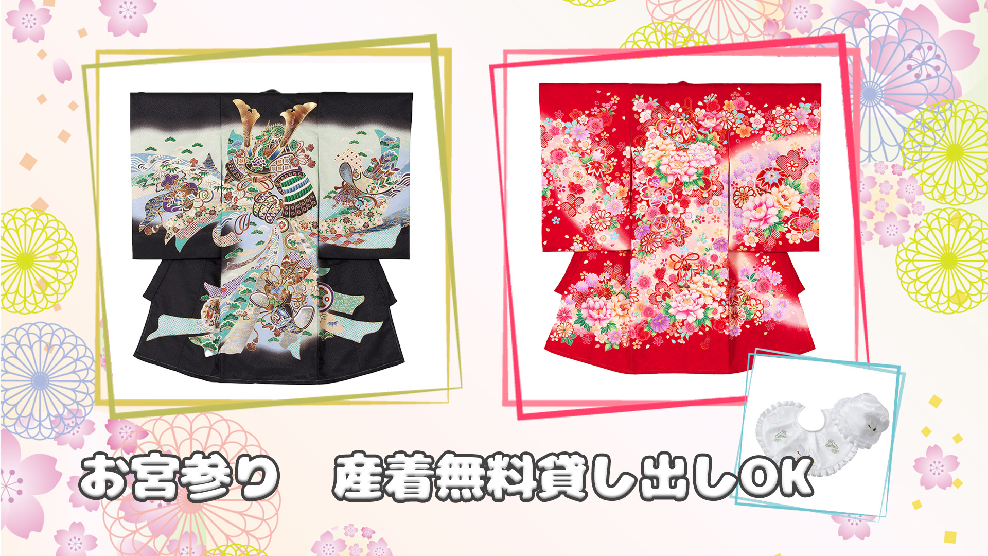 お宮参り晴れ着